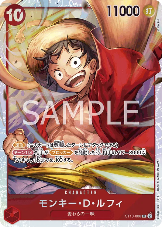 Monkey.D.Luffy (JP) Ultra Deck - The Three Captains SR ST10-006