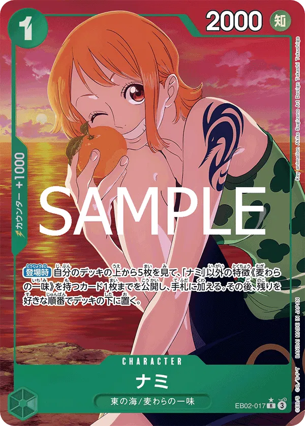Nami (parallel) (JP) Anime 25th Collection R EB02-017