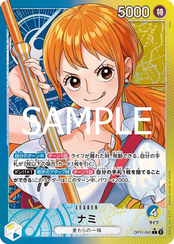 Nami (Parallel) (JP) A Fist of Divine Speed L OP11-041