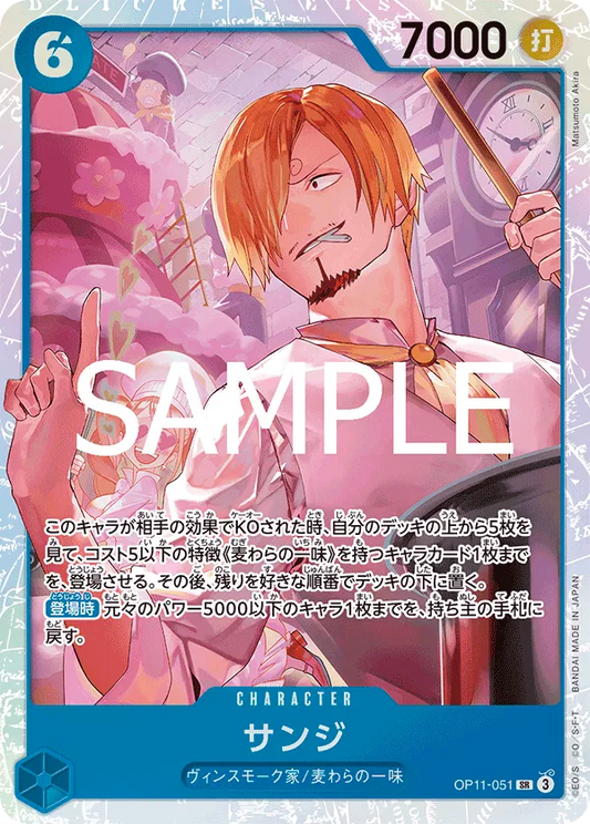 Sanji (JP) A Fist of Divine Speed SR OP11-051