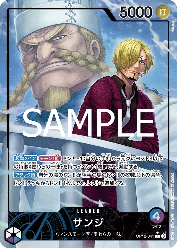 Sanji (parallel) (JP) Legacy of the Master L OP12-041