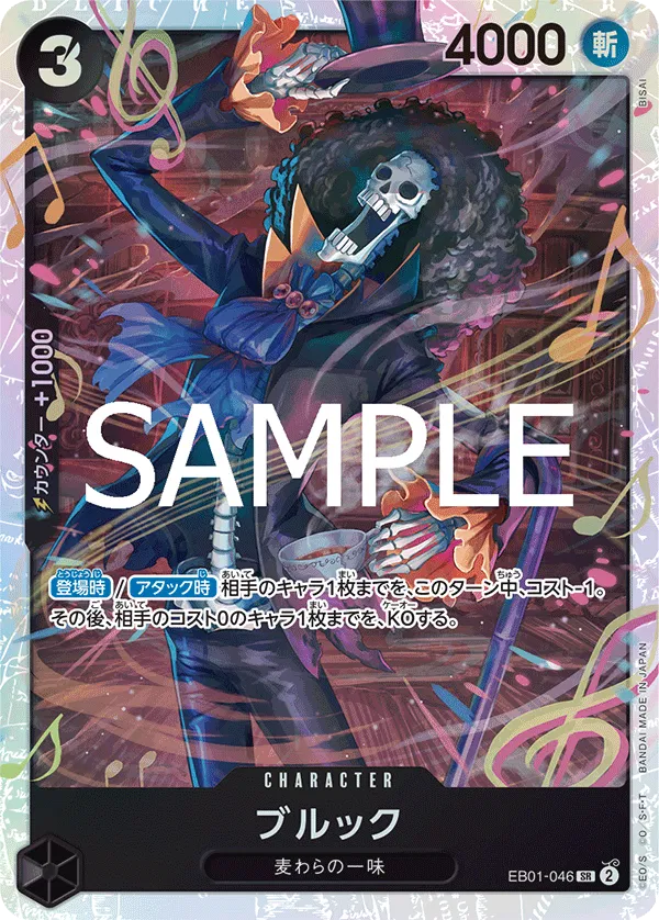 Brook (JP) PRB02 - One Piece Card the Best Vol. 2 SR EB01-046