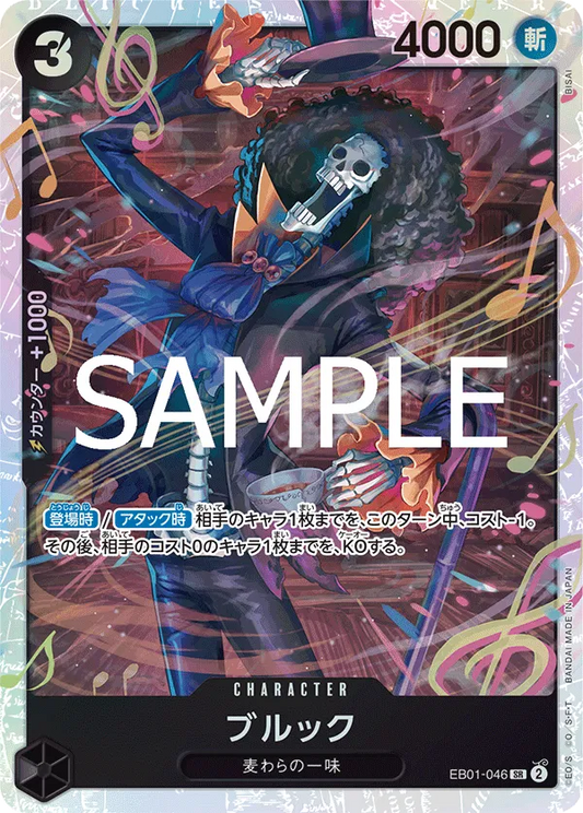 Brook (JP) PRB02 - One Piece Card the Best Vol. 2 SR EB01-046