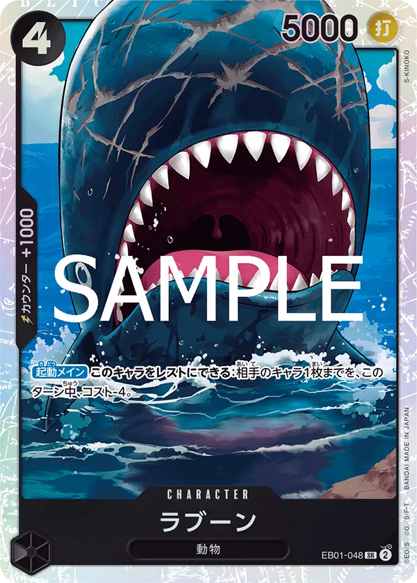 Laboon (JP) PRB02 - One Piece Card the Best Vol. 2 SR EB01-048
