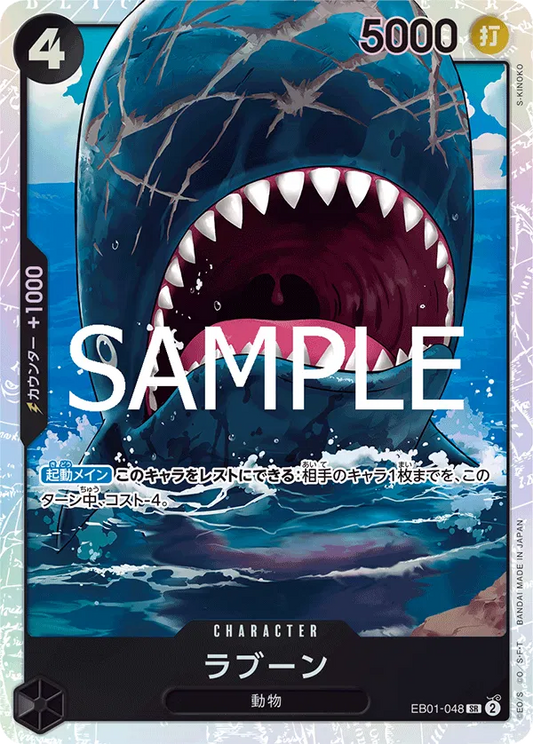 Laboon (JP) PRB02 - One Piece Card the Best Vol. 2 SR EB01-048
