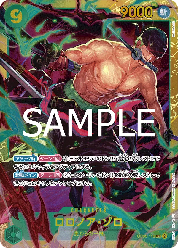Roronoa Zoro (JP) PRB02 - One Piece Card the Best Vol. 2 SER OP06-118