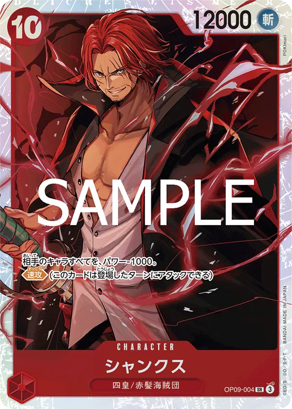 Shanks (JP) PRB02 - One Piece Card the Best Vol. 2 SR OP09-004