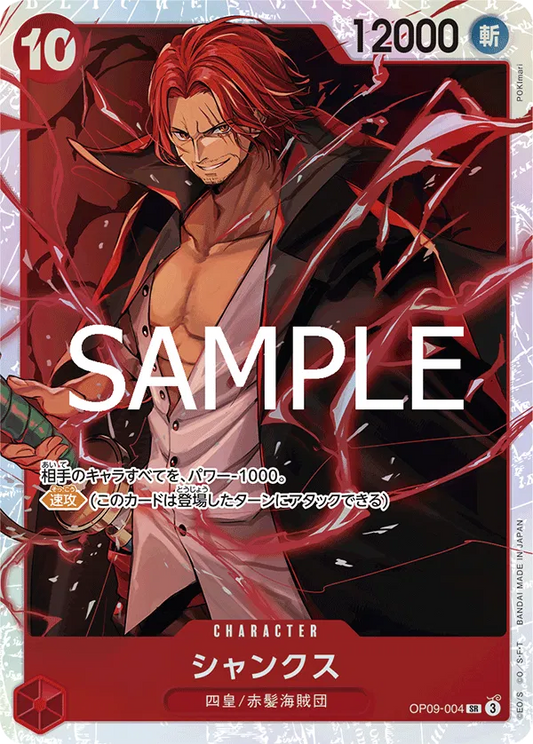 Shanks (JP) PRB02 - One Piece Card the Best Vol. 2 SR OP09-004