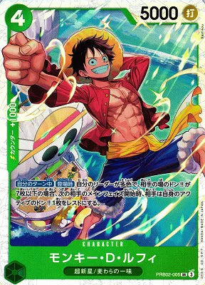 Monkey.D.Luffy (JP)