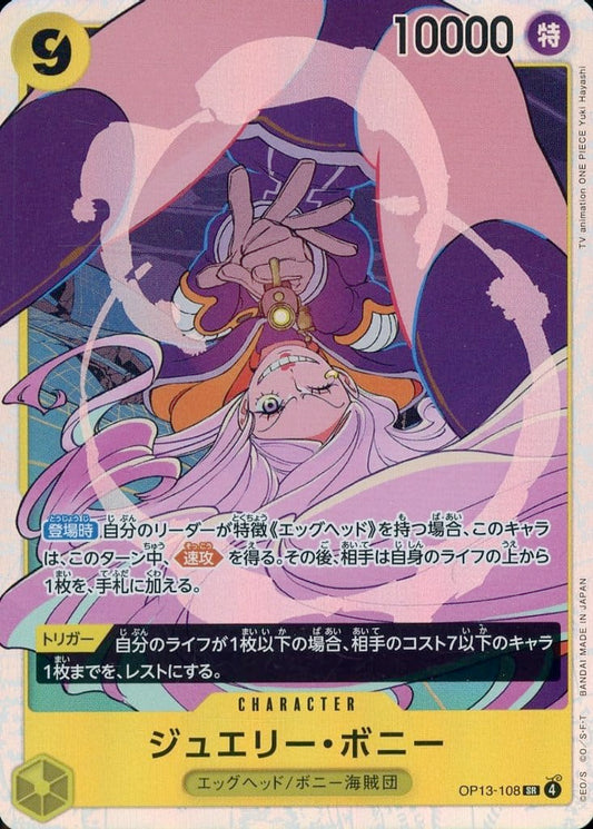 Jewelry Bonney (JP) Carrying on His Will SR OP13-108
