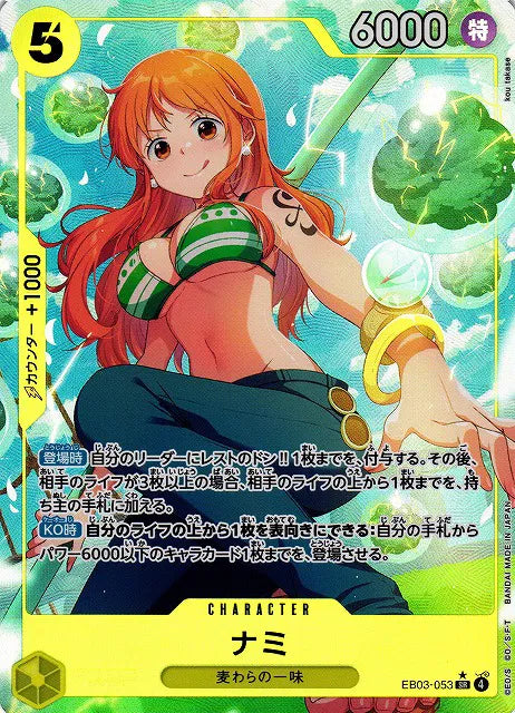 Nami (Parallel) (JP) Heroines Edition SR EB03-053
