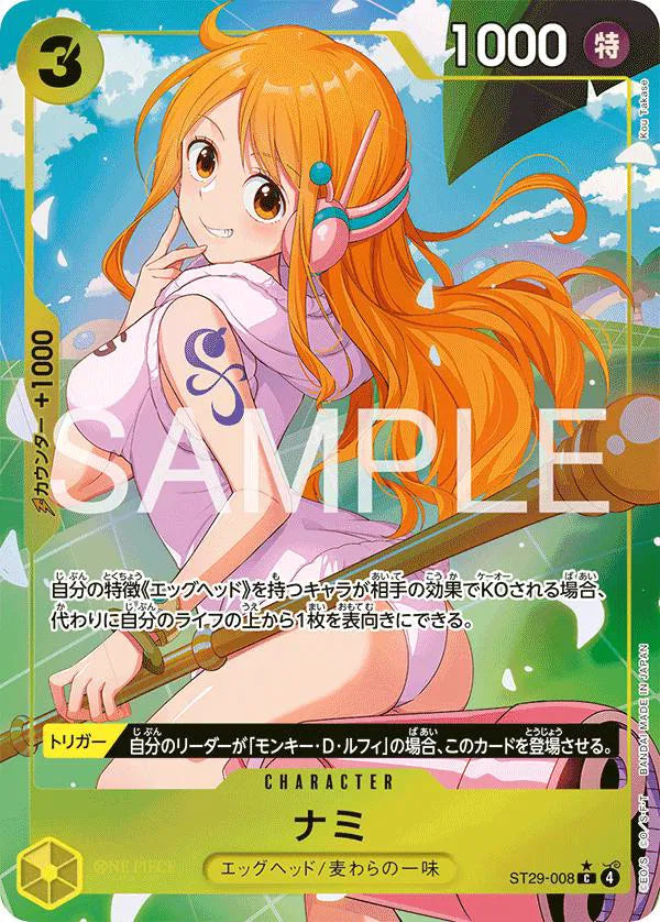 Nami [Alternative Art] (JP) One Piece Promotion Cards (JP) Promo ST29-008