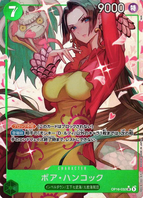 Boa Hancock (Parallel) (JP) The Time of Battle SR OP16-032