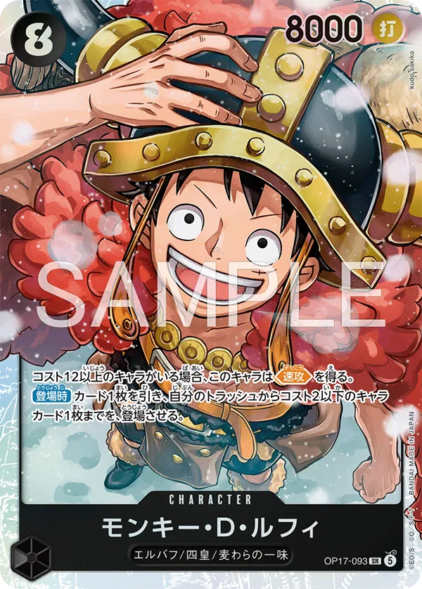 The World's Strongest Warriors Monkey.D.Luffy (JP)