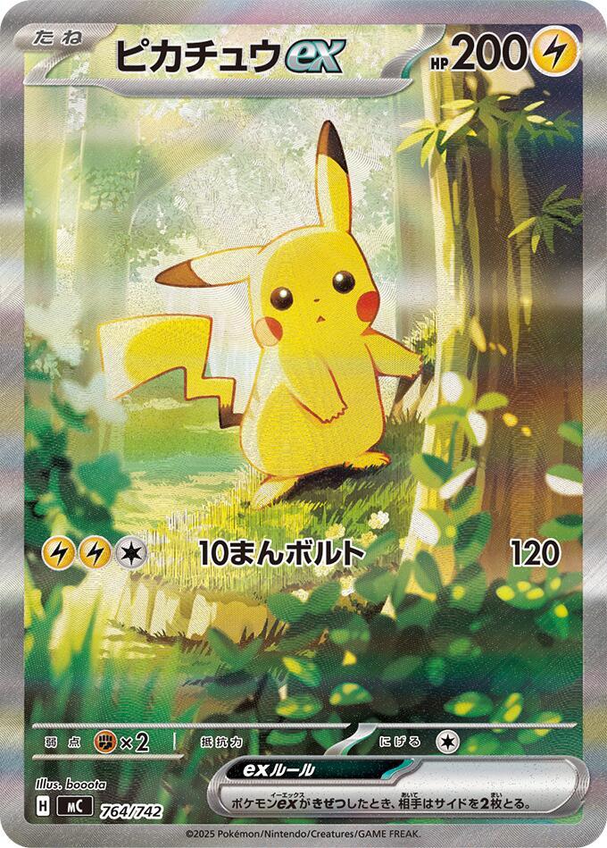 Pikachu ex Start Deck 100 Battle Collection 764/742