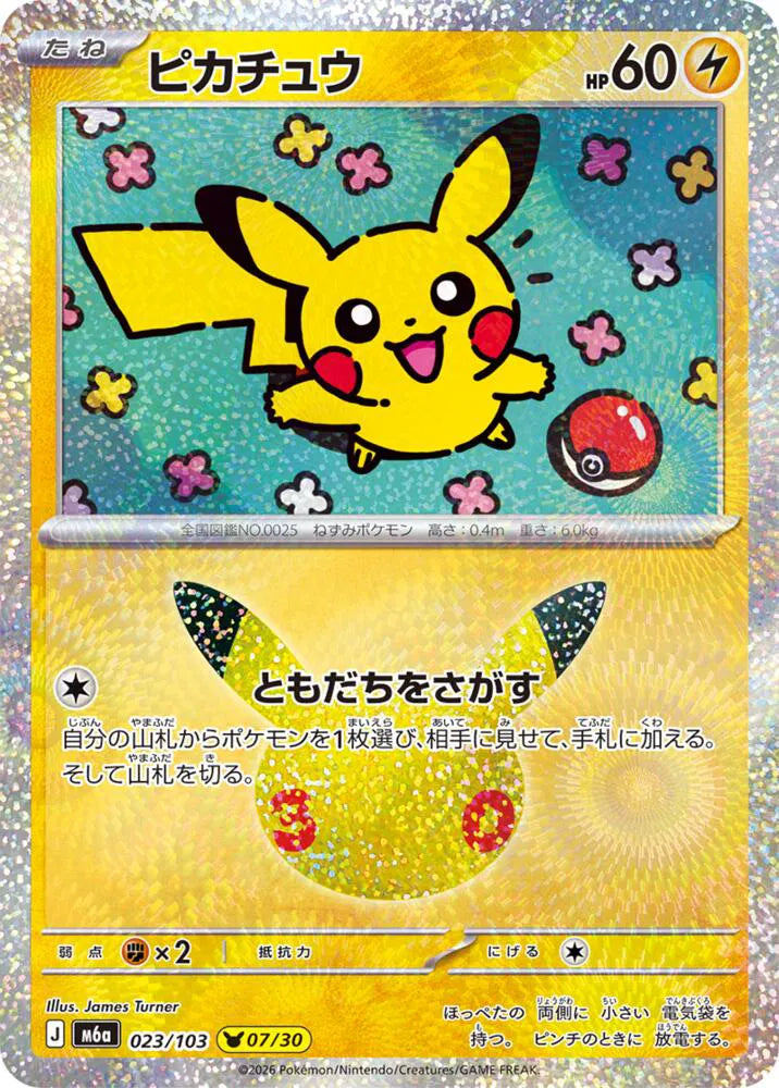 Pikachu M6a: 30th Celebration 023/103