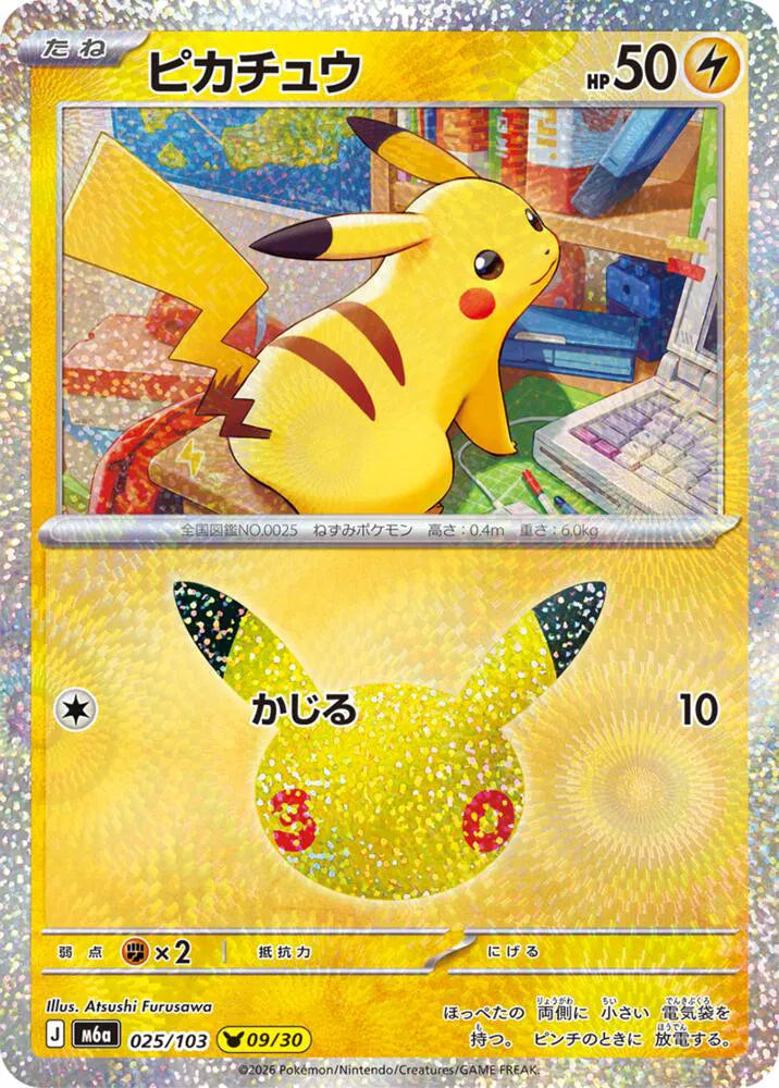 Pikachu M6a: 30th Celebration 025/103