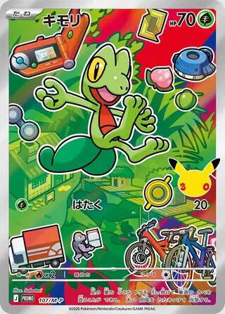 Treecko - 107/M-P M-P Promotional Cards Promo 107/M-P