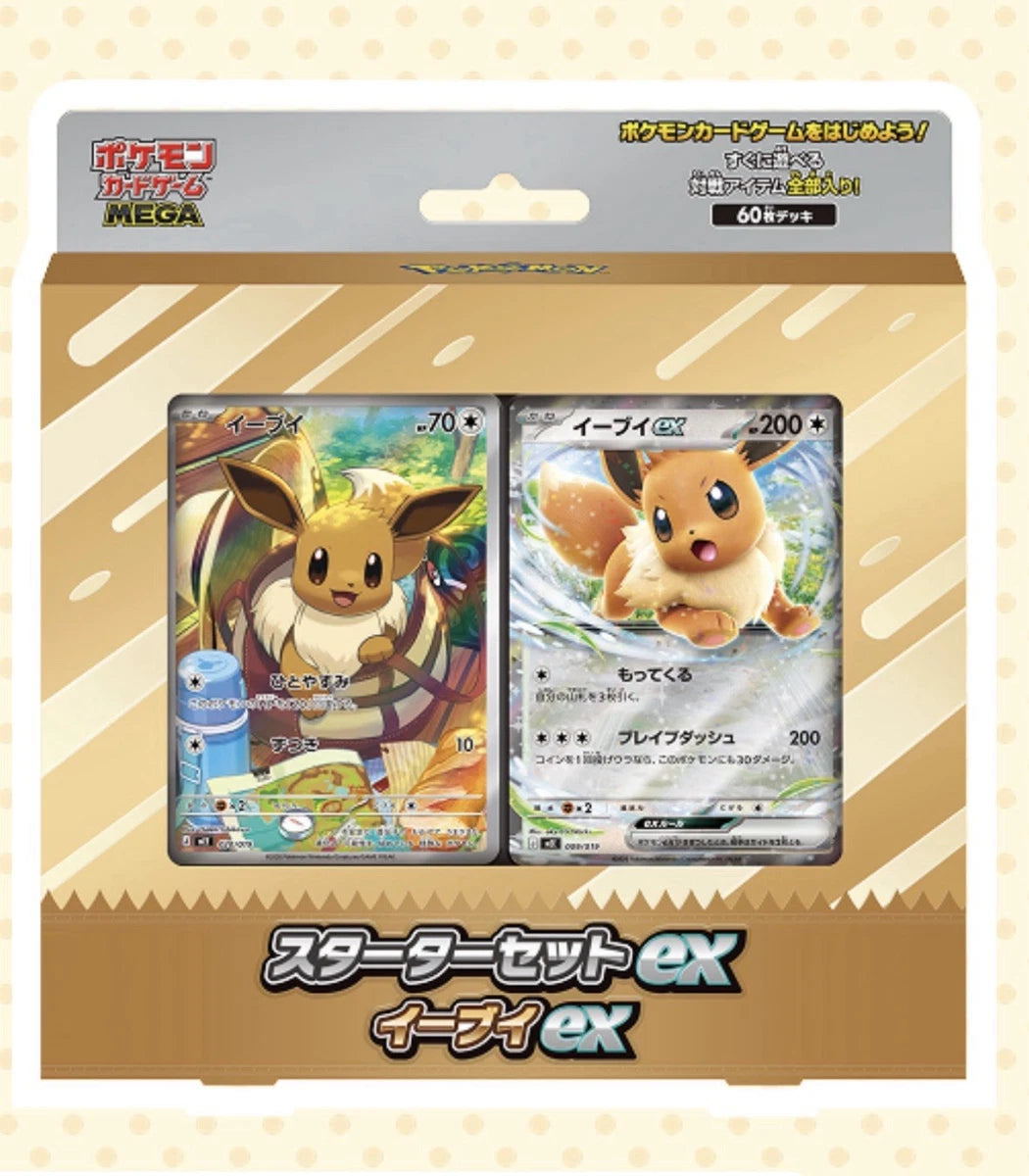 Mega starter Deck : Eevee 020/019 japanese