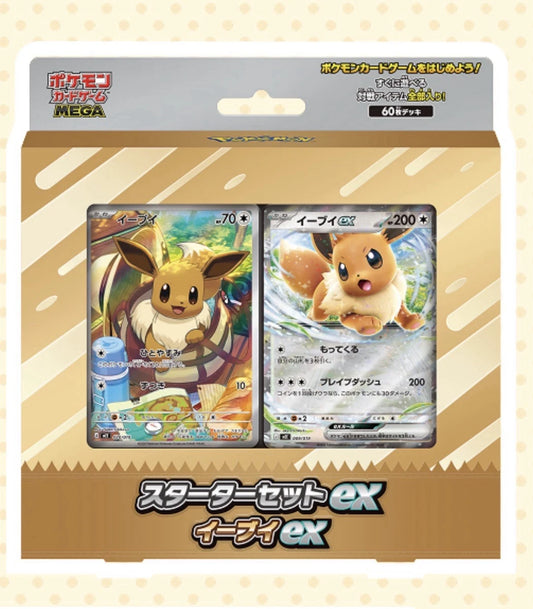 Mega starter Deck : Eevee 020/019 japanese