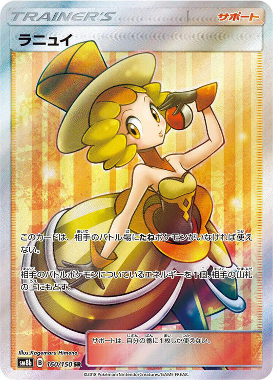 Nita - 160/150 - SM8b: GX Ultra Shiny (SM8b)