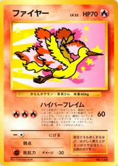 Moltres [All Nippon Airways] #146 Pokemon Japanese Promo