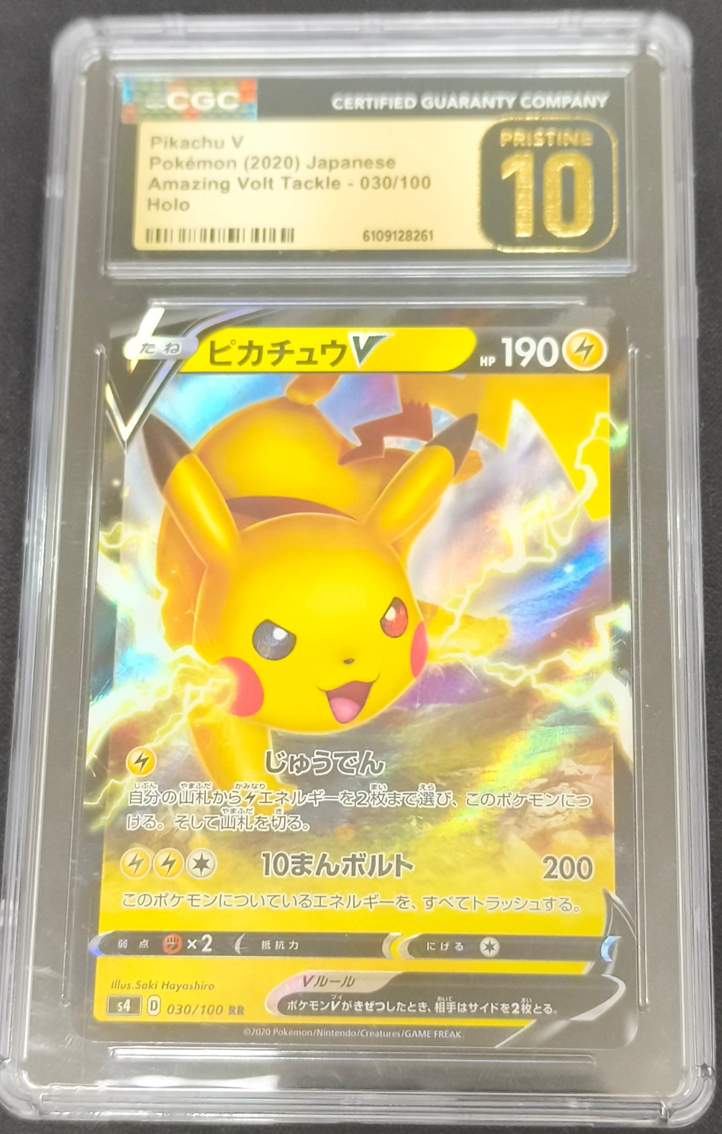 CGC 10 Pikachu V - 030/100 - S4: Amazing Volt Tackle (S4)