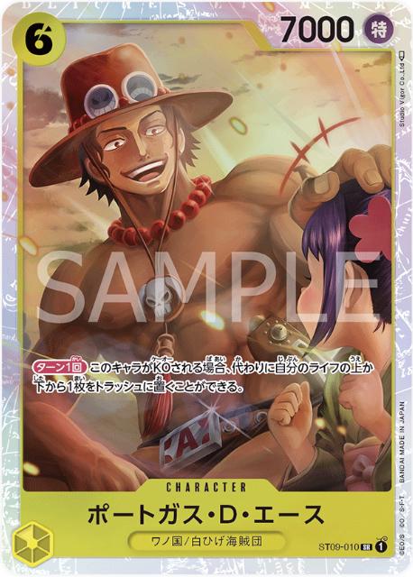 Portgas.D.Ace ST09-010 (One Piece Japanese Starter Deck 9: Yamato) Details