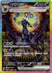 Umbreon Ex #217 Pokemon Korean Terastal Festival ex