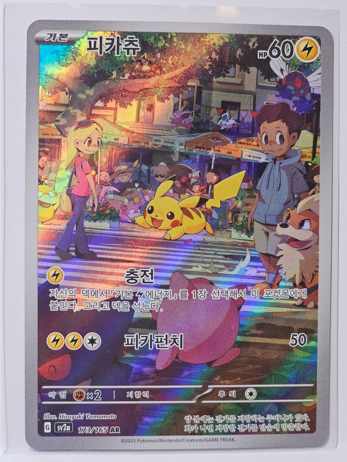 Pikachu 173/165 chinese