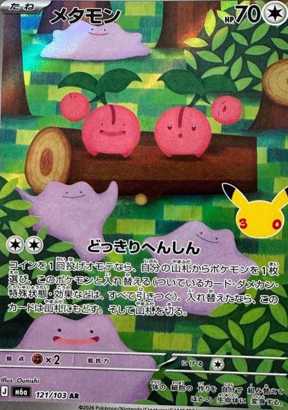 Ditto #121 Pokemon Japanese 30th Celebration