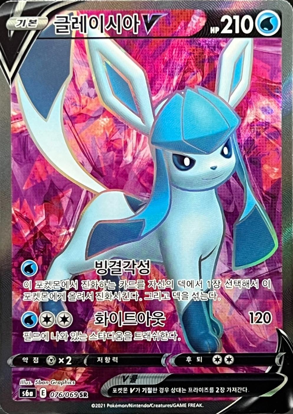 Glaceon v 176/069 chinese