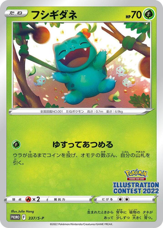 Bulbasaur - 337/S-P - S-P: Sword & Shield Promos (S-P)