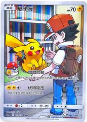 Pikachu #153 Pokemon Chinese CSM2aC
