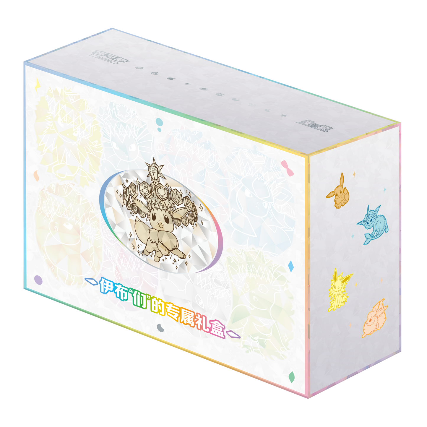 PREVENTA Premium Eevee & Friends Gift Box