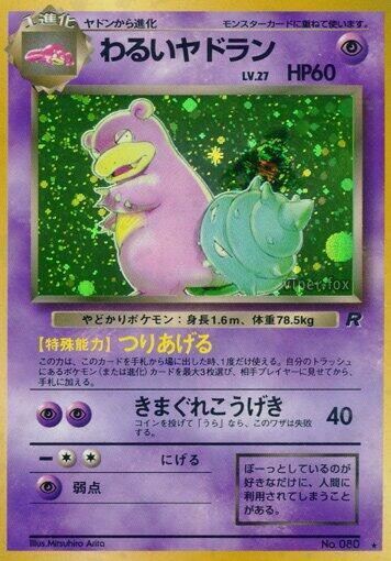 Dark Slowbro - Rocket Gang
Rocket Gang.. MP