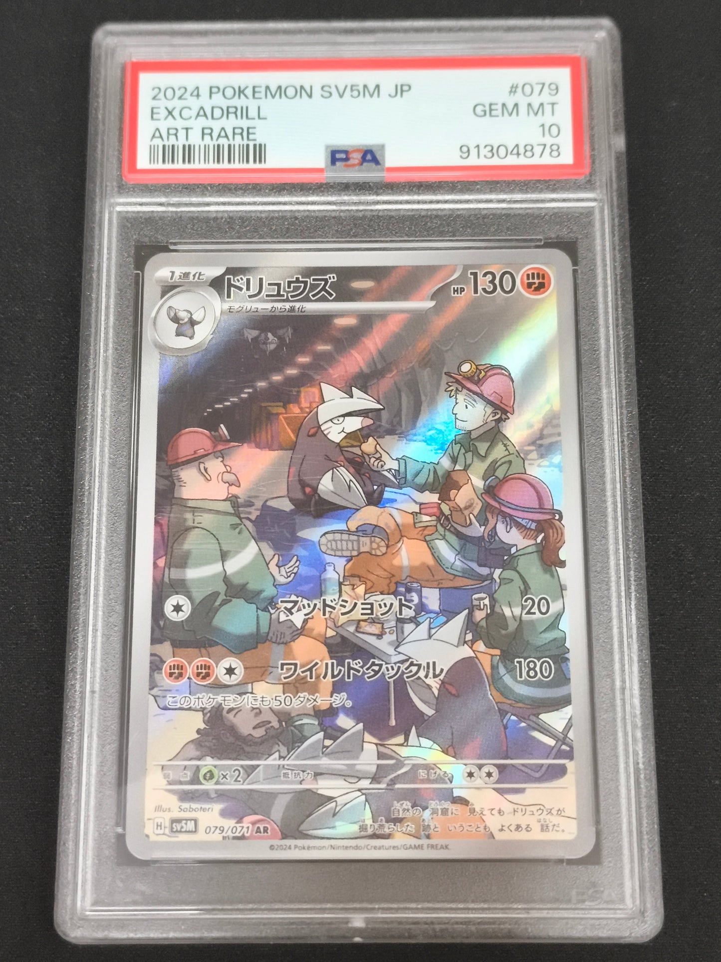 PSA 10 Excadrill - 079/071 - SV5M: Cyber Judge (SV5M)