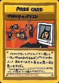 Imakuni's PC [Series III] Pokemon Japanese Vending LP
