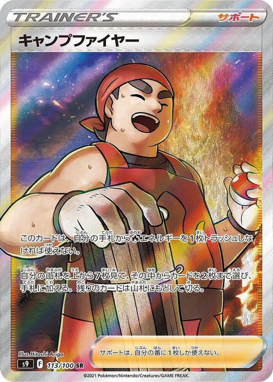 Kindler - 113/100 - S9: Star Birth (S9)