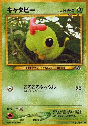 Caterpie - Crossing the Ruins...