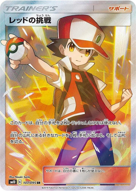Red's Challenge - 107/095 - SM10: Double Blaze (SM10)
