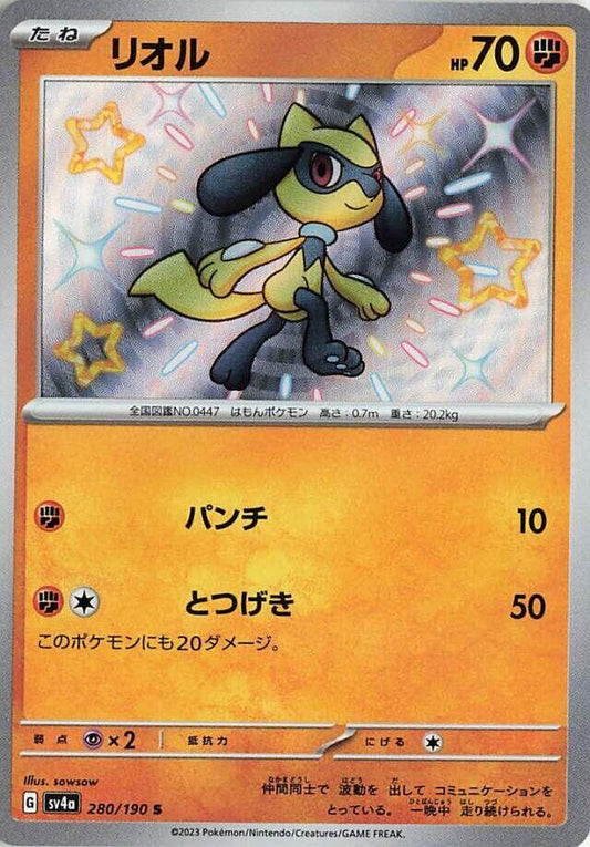 Riolu - 280/190 - SV4a: Shiny Treasure ex (SV4a)
