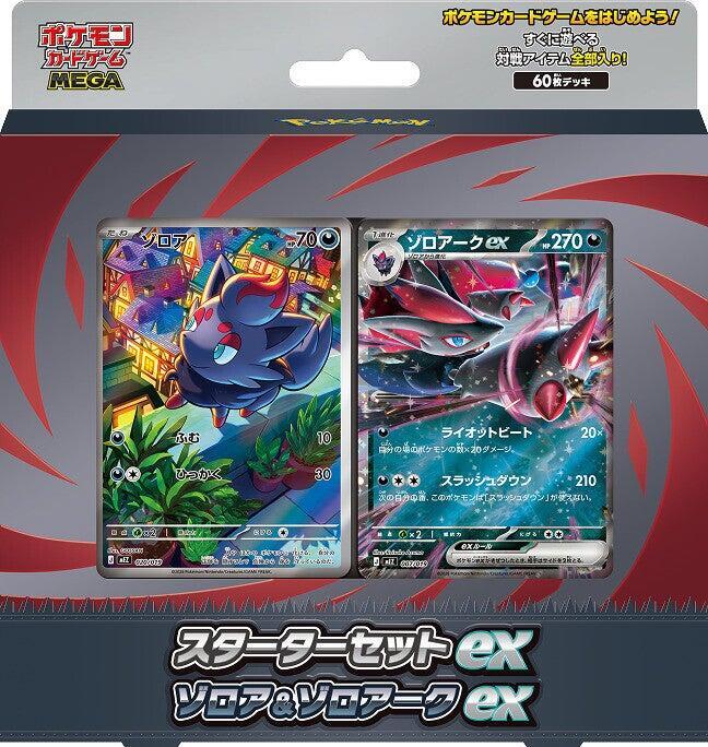 Mega starter deck : Zorua 020/019 japanese